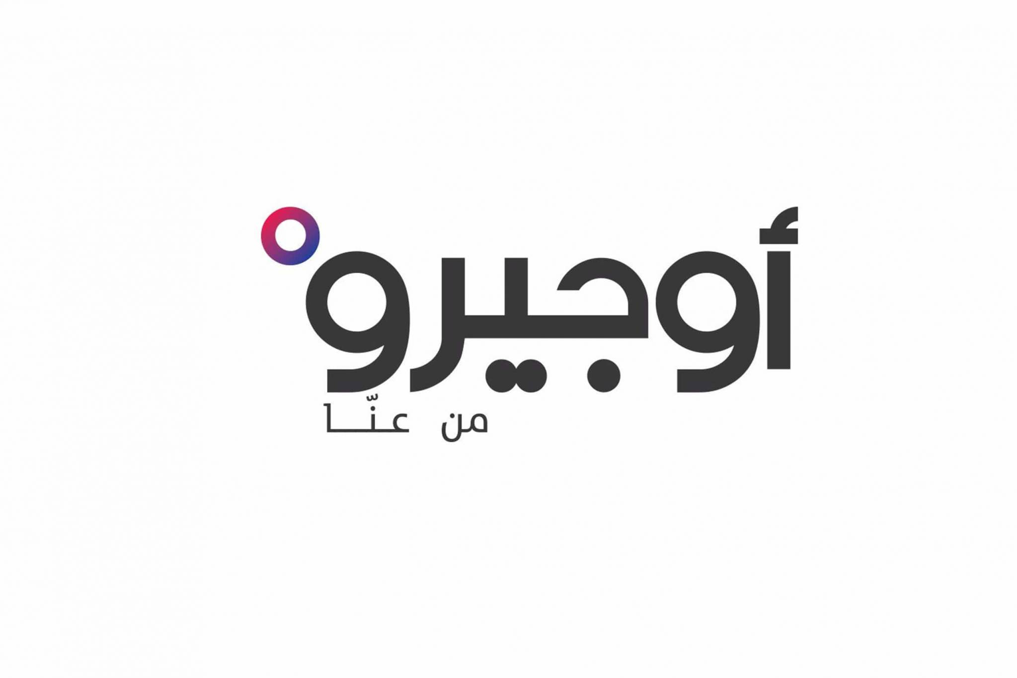 اوجيرو: اضطرابات قد تشهدها شبكة الإنترنت