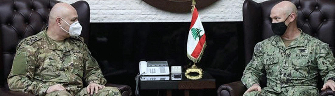 قائد العمليات الخاصة بالجيش الأميركي أكد التزام بلاده بدعم تقدّم الجيش اللبناني
