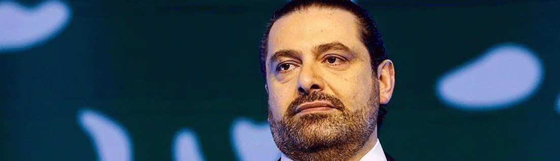 كلمة للحريري في ذكرى الرئيس الشهيد