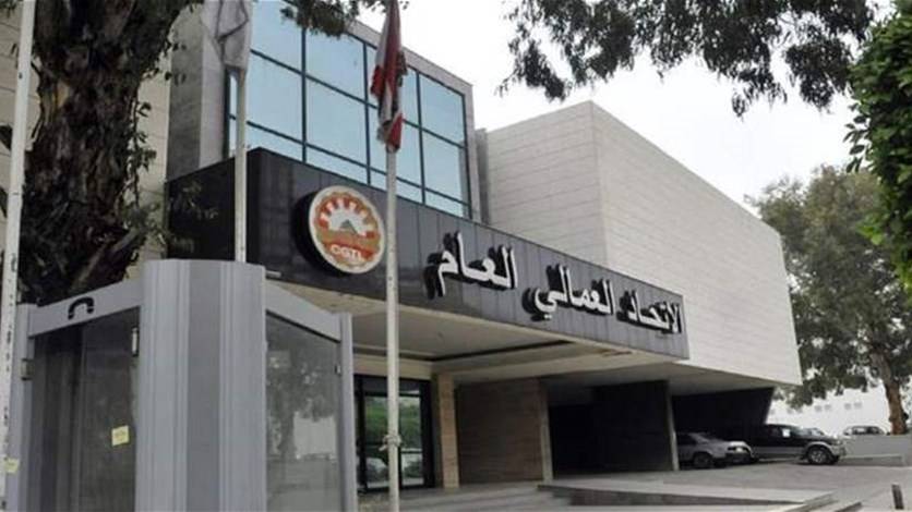 الاتحاد العمالي: الدولة مستقيلة عن واجباتها وتلجأ الى رفع الدعم المقنع