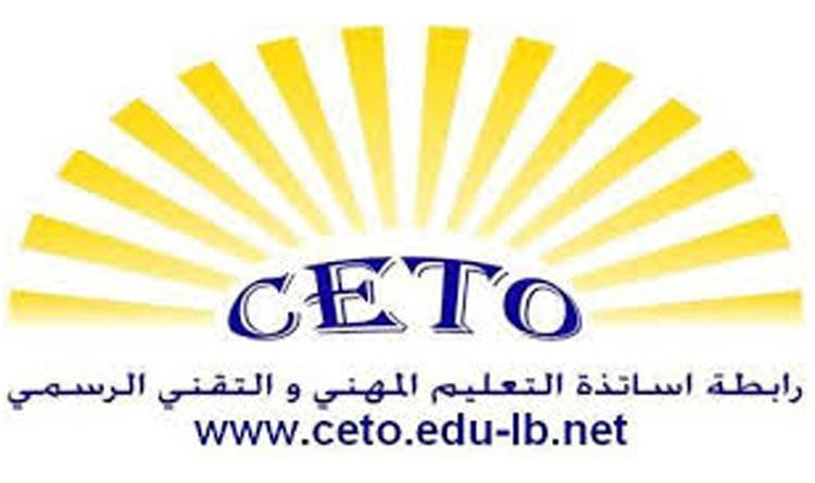 ماذا بحثت رابطة التعليم المهني والتقني مع الوزيرة عكر؟