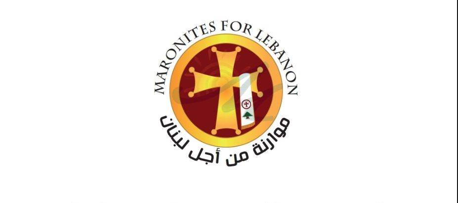 موارنة من أجل لبنان: مواقف بكركي درع حماية للكيان والحفاظ على الدولة