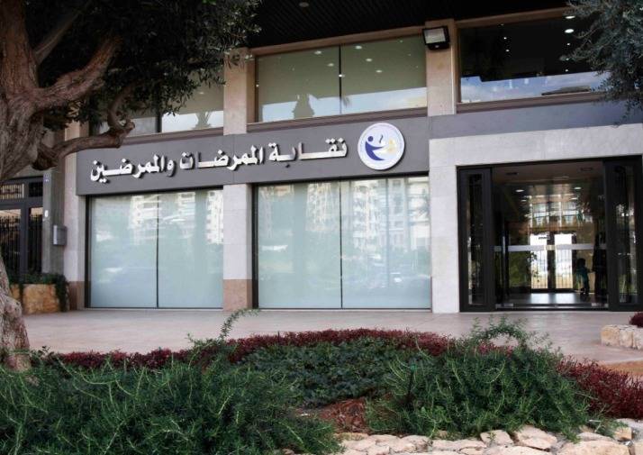 نقابة الممرضات والممرضين: سنة من الإستبسال والتضحية والمواجهة من دون حقوق