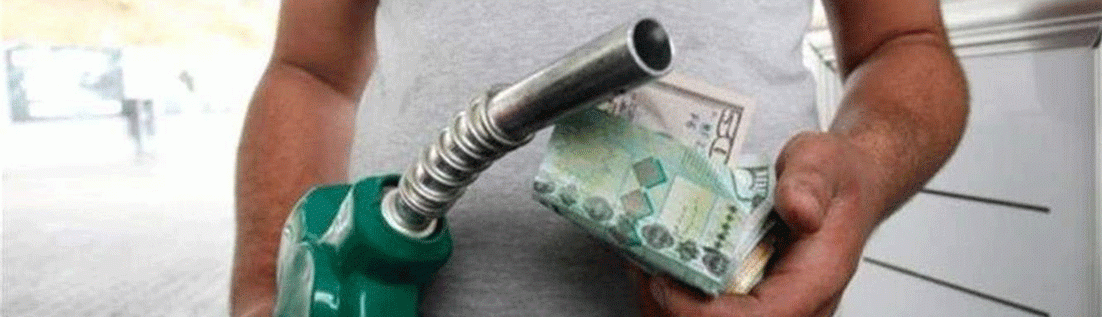 القطاع المصرفي أمام استحقاق الحقيقة أخر شباط ... والمُشكلة في السيولة
مصادر الديار : جهات سياسية تسعى لعرقلة تطبيق القرار الأساسي 154
رفع الدعم أصبح محتوماً مع اضمحلال الاحتياطي وتوقّعات برفع كامل في أيار