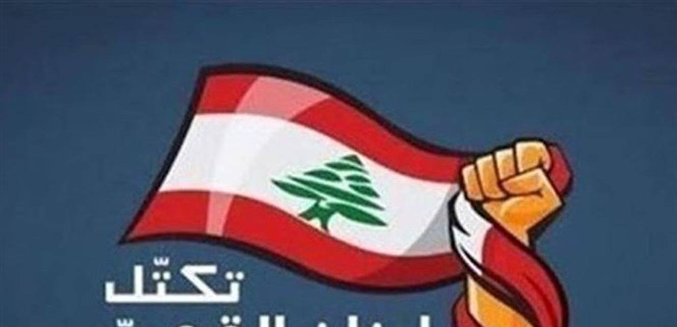 "لبنان القوي": ما صدر عن الرئيس المكلف يشكل انتكاسة للميثاق