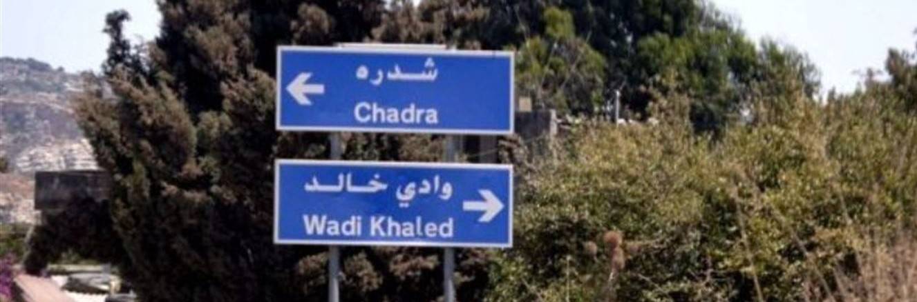 لقاء وطني موسع في وادي خالد ... من هي الأسماء المشاركة ؟