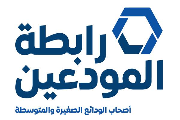رابطة المودعين: لإعادة النظر بشروط القرض الإنساني الداعمة للفساد المالي
