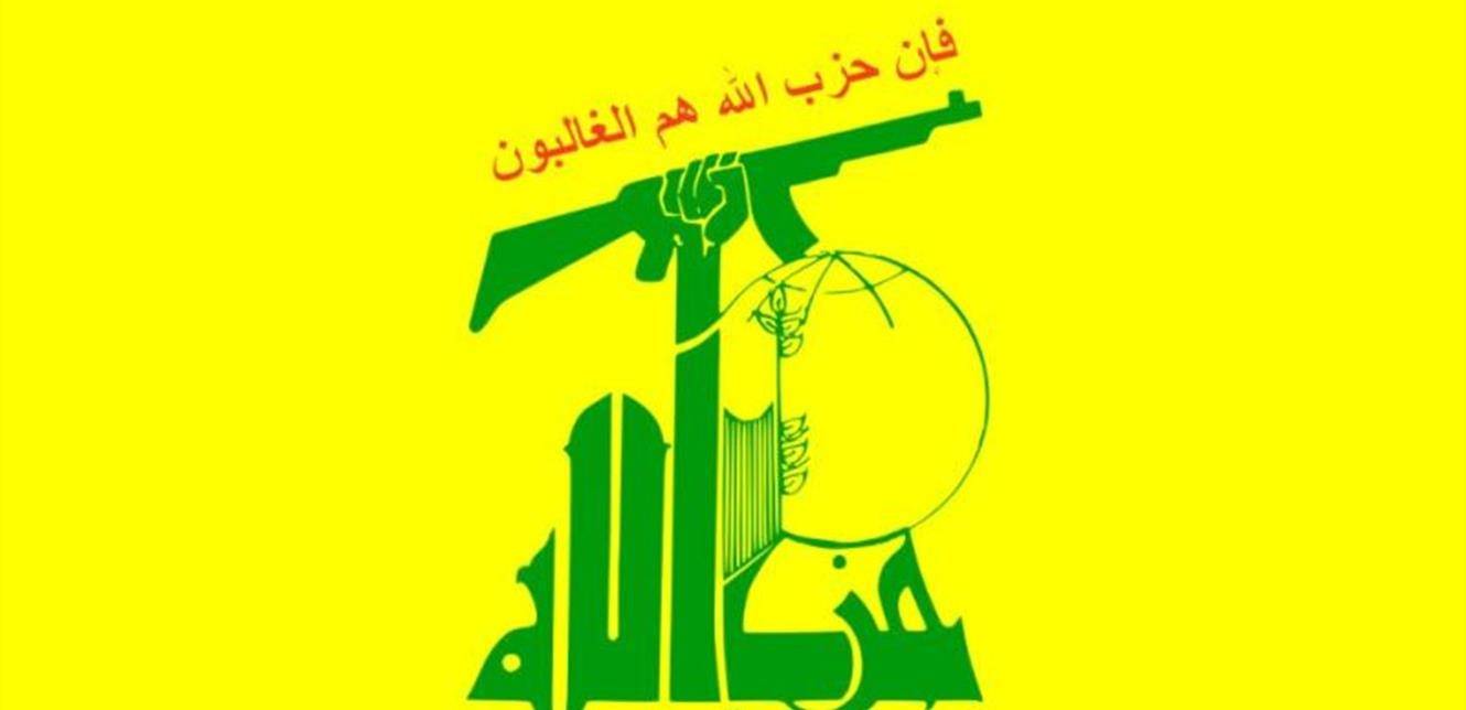 حزب الله نعى النقاش: قضى سنوات طويلة من عمره مقاوما مجاهدا ومناضلا