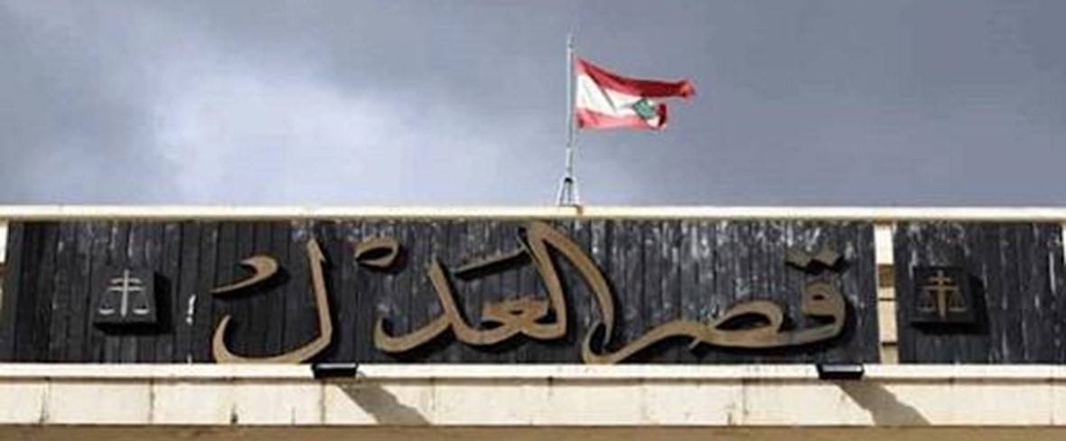 تمديد تعليق جلسات المحاكم لغاية الأول من آذار