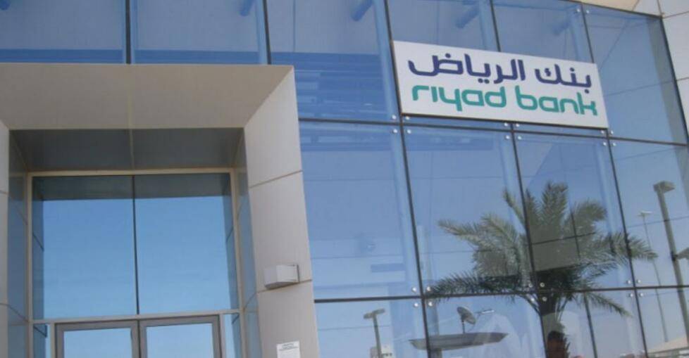 أرباح بنك الرياض تهبط 16% في 2020