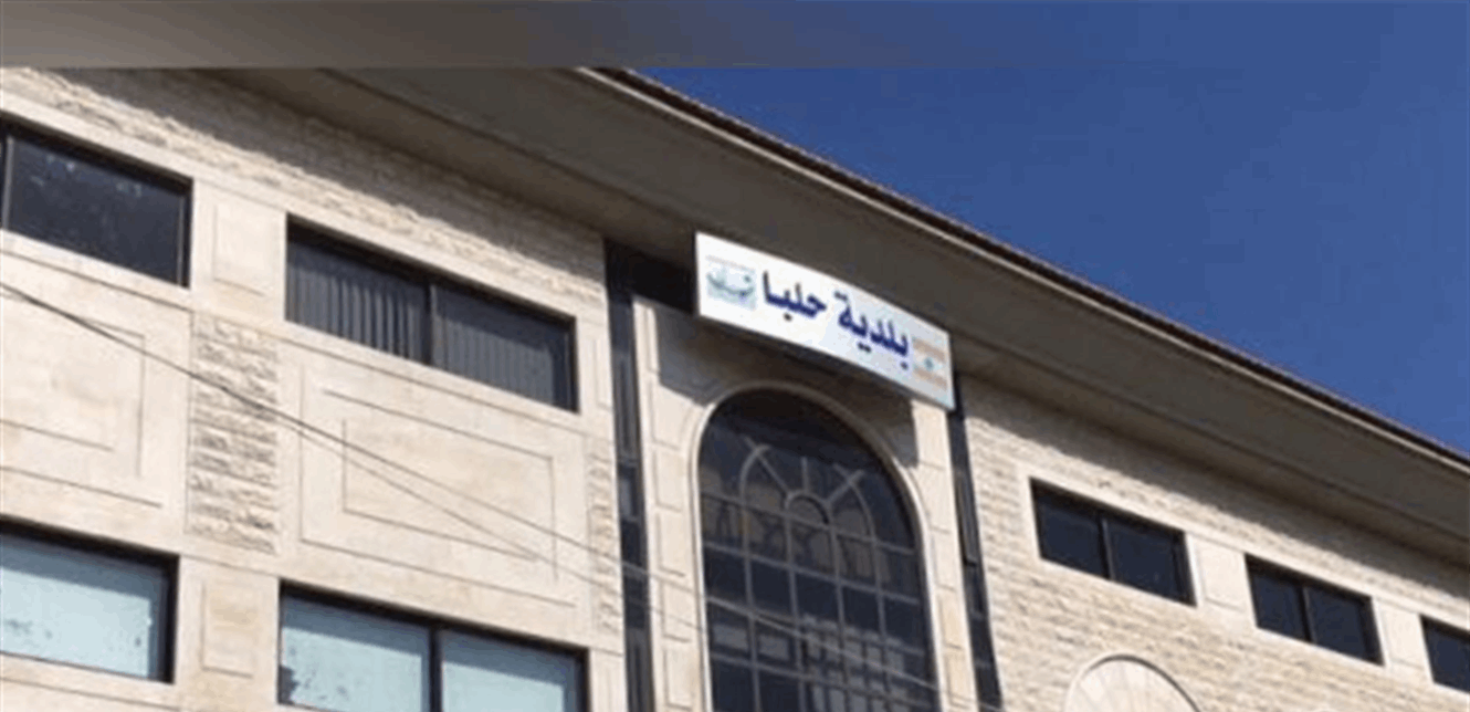 فحوص pcr مجانية في حلبا