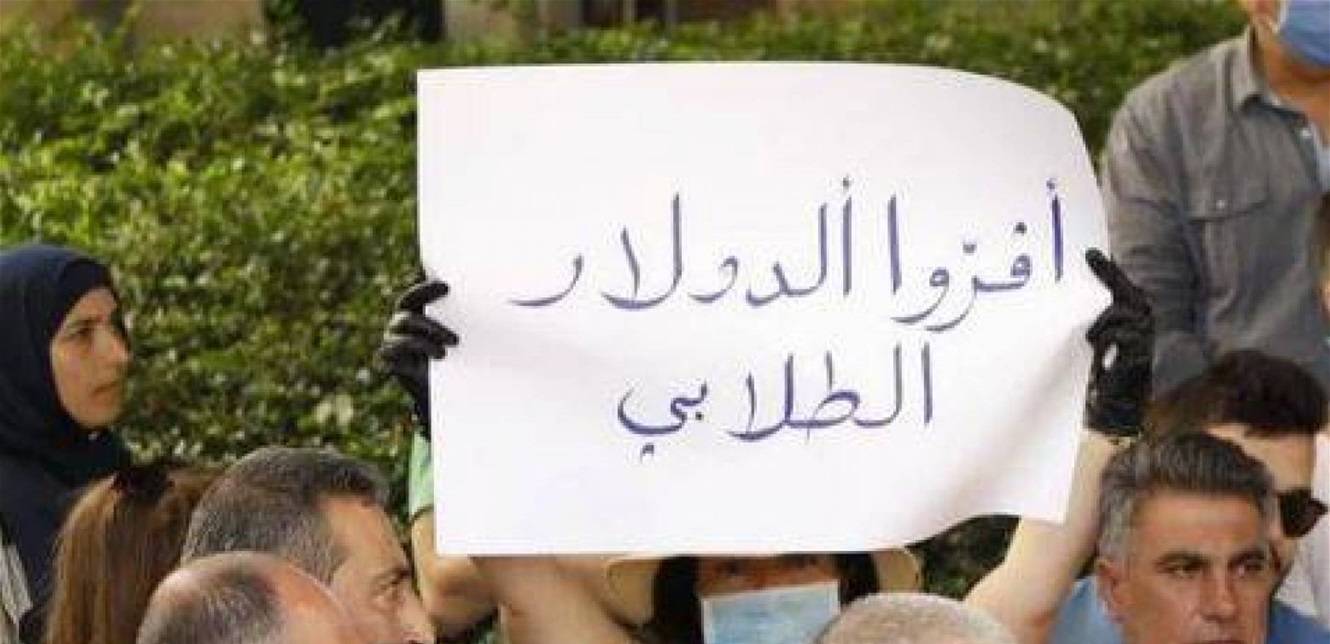 أم تهدد باحراق نفسها داخل احد المصارف في الحمرا