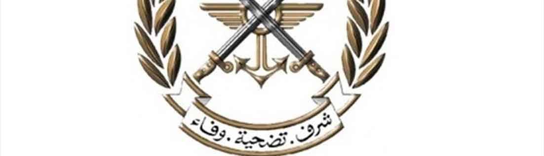 الجيش عن فرار عسكريين: لتوخي الدقة في ما يتعلق بالأخبار المتعلقة بالمؤسسة