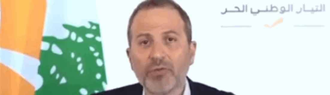 باسيـل : الحريري لا يـقدر أن يكون عنواناً للاصلاح... وبـدون رضـى رئيـس الجمهورية لا حكومة