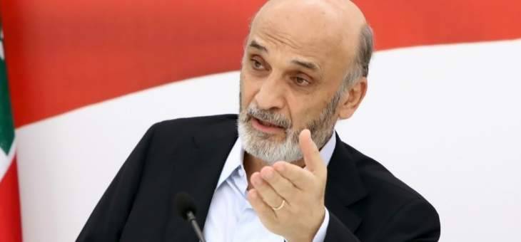 جعجع: للسماح للقطاع الخاص باستيراد اللقاحات تبعا للشروط العلمية