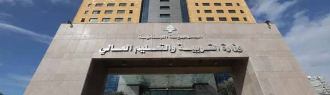 «متعاقدو الأساسي» : الإضراب مُستمرّ حتى احتساب كامل العقود