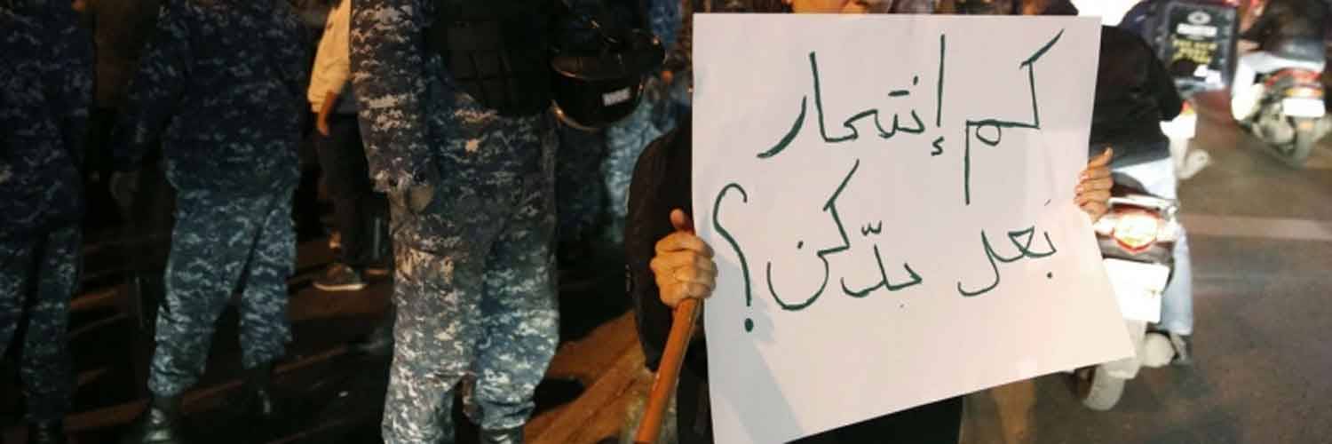 هل وصل اللبناني الى مرحلة يفضل فيها الموت حرقاً أو الإنتحار على الموت من الجوع !؟