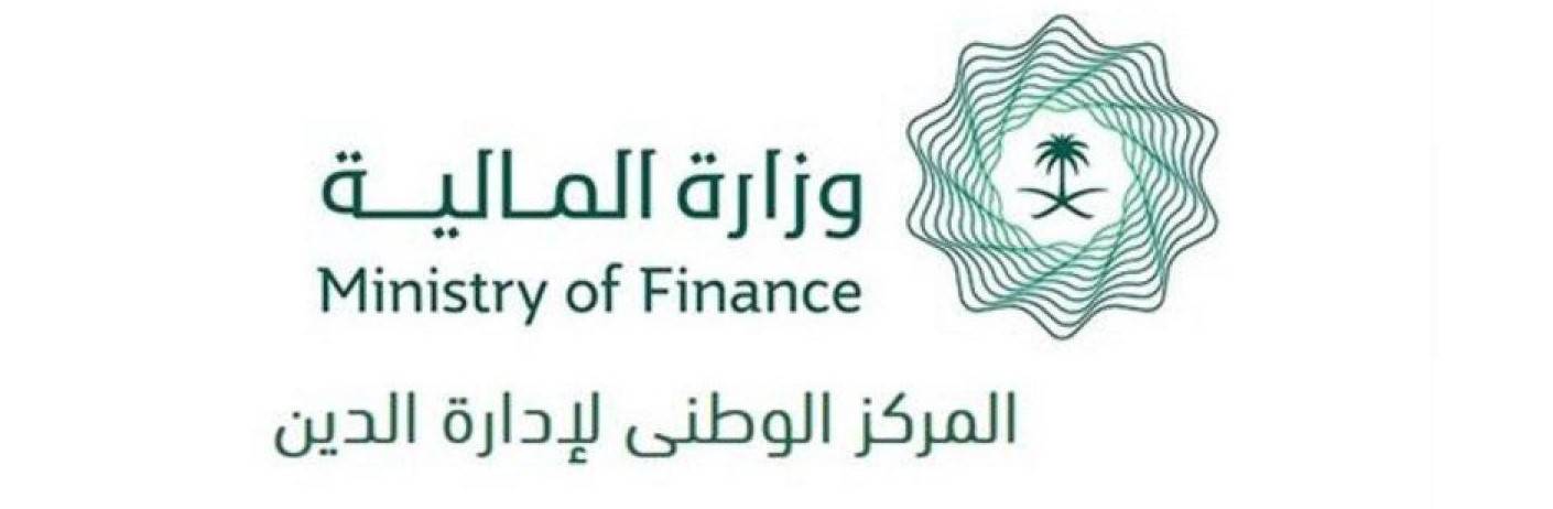 المركز الوطني لإدارة الدين في السعودية يصدر سندات سيادية بعملة اليورو