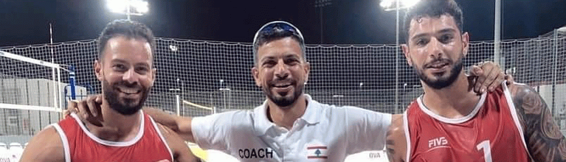الدوري العالمي في «الطائرة الشاطئية» لبنان الى دور الـ 12 بجدارة