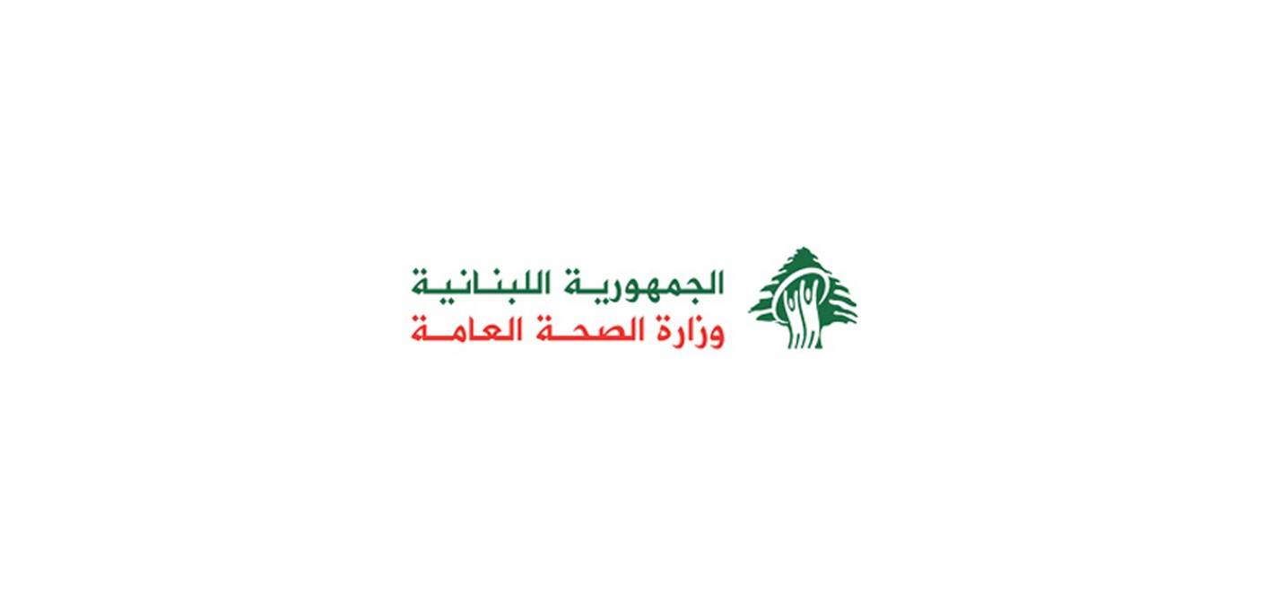 وزارة الصحة: لا حملات تلقيح إستثنائية
