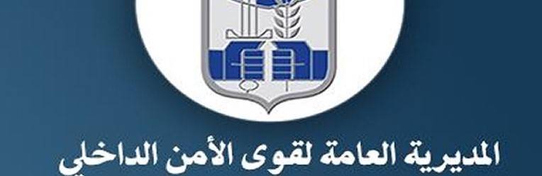 قوى الأمن : توقيف شخصين يروجان المخدرات في صيدا القديمة والرميلة