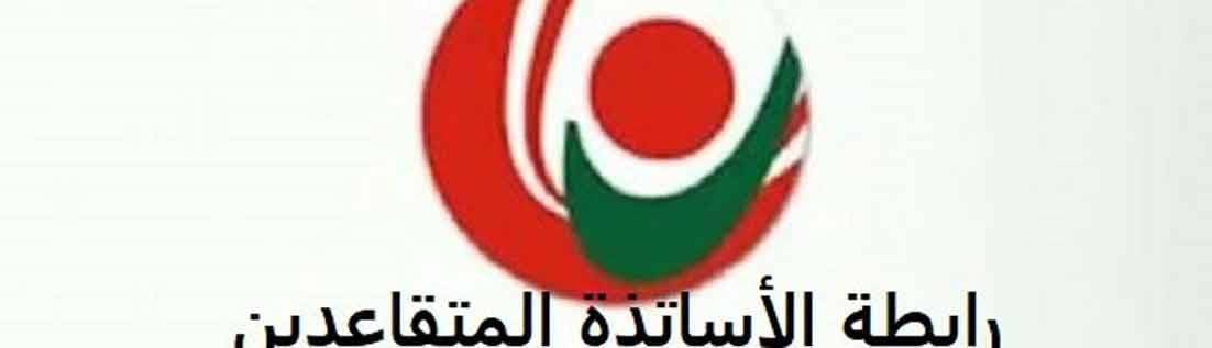 متعاقدو «اللبنانيّة»: مستمرّون بالاضراب والخيارات مفتوحة على كلّ اتجاه