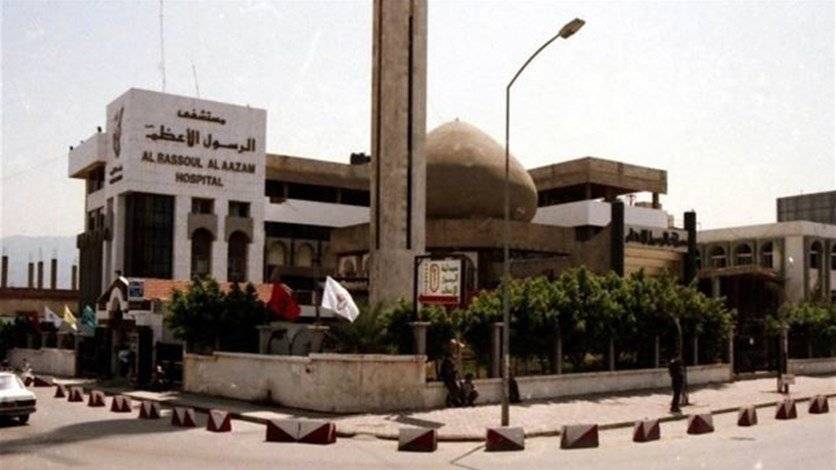 توضيح من مستشفى الرسول الأعظم حول تلقيح أشخاص من خارج المنصة