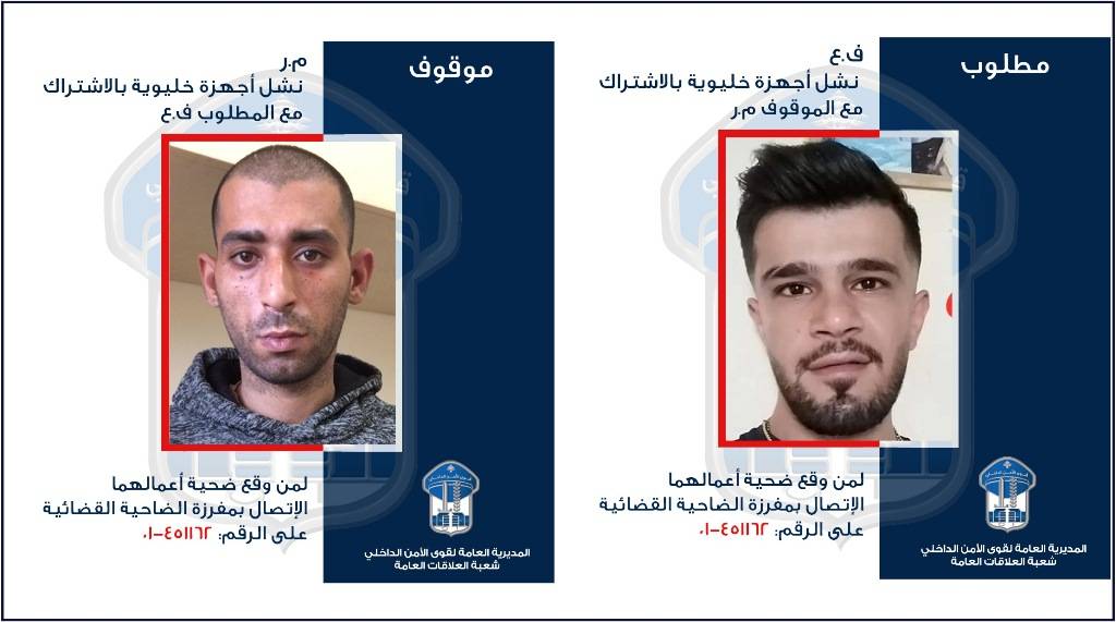 مفرزة الضاحية اوقفت سارق اجهزة خلوية والبحث جار لتوقيف ثان