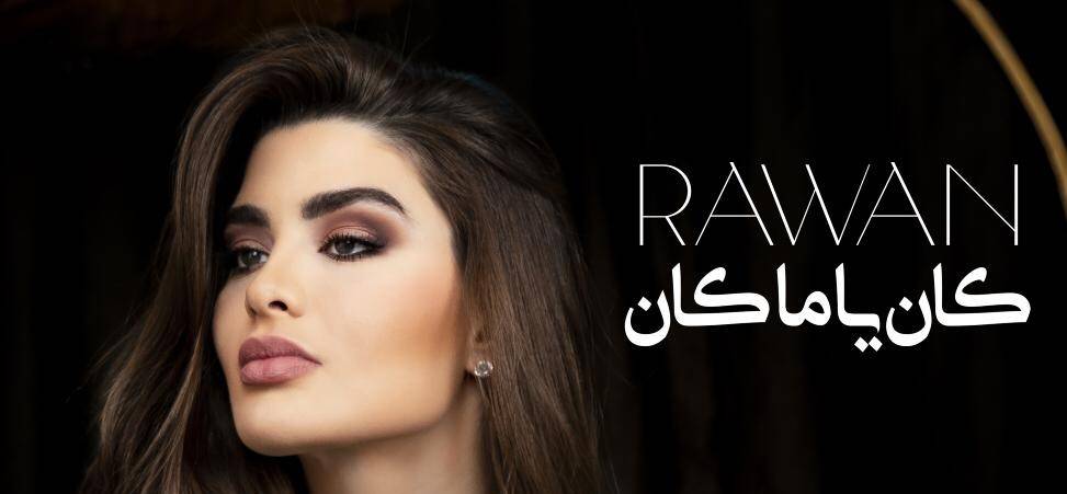 ”الى كل نساء العالم… لستن وحدكن“
