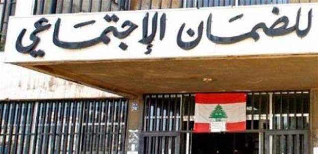 مستخدمو الضمان لوحوا بالاضراب: لإبقاء حقوقنا بمنأى عن تصفية الحسابات