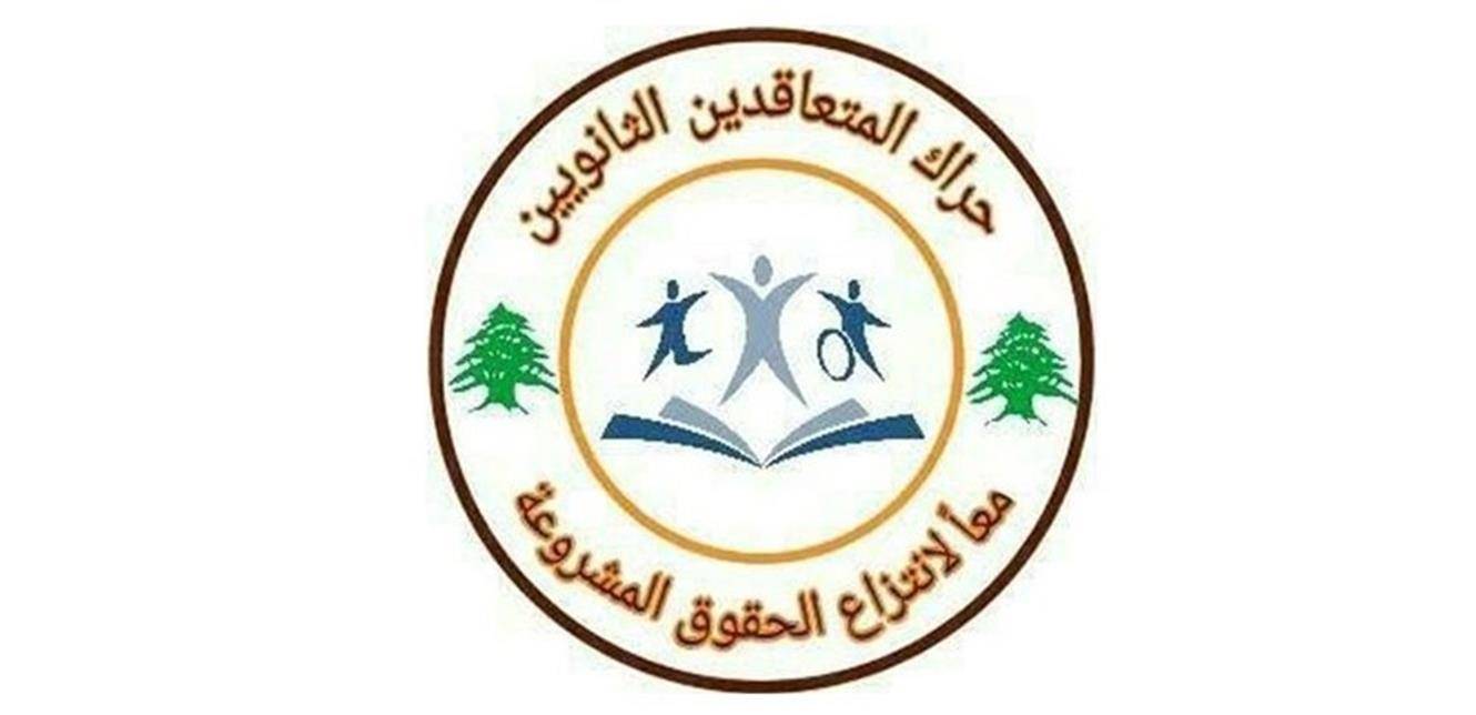 نداء من حراك المتعاقدين إلى بري.. هذا ما جاء فيه