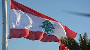 مجموعة الدعم الدولية من أجل لبنان جددت دعمها الثابت والمستمر للبنان وشعبه