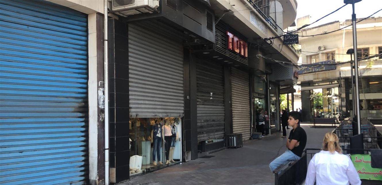 الشريف: الاقفال الموقت للمؤسسات التجارية نتيجة طبيعية لتفلت سعر الدولار