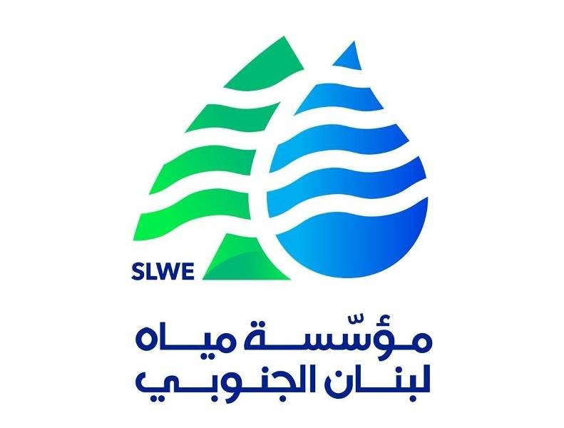 إغلاق دائرة مياه صيدا ومبنيي الادارة العامة والمصلحة الادارية