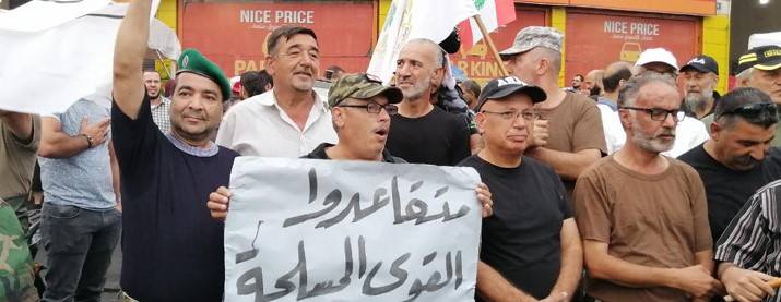 متقاعدو القوات المسلحة يتضامنون مع الجيش والقوى الأمنية في صور