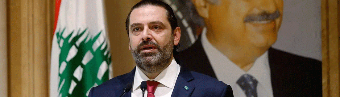 السعودية ارجأت العودة السياسية الى لبنان ولا تستقبل الحريري