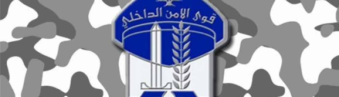 قوى الامن عمّمت جدولاً عن اصابات «كورونا» في السجون