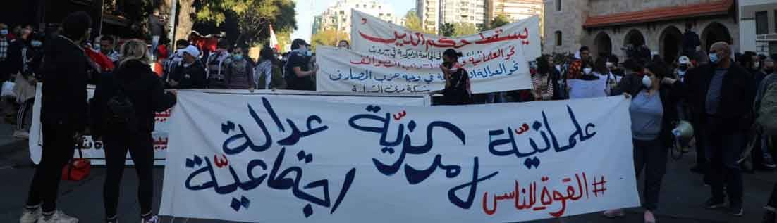 عودة الحراك الى الشارع تنذر بالأسوأ... وهل وجّه الشارع الموالي رسائل الى بعبدا والتيار ؟!