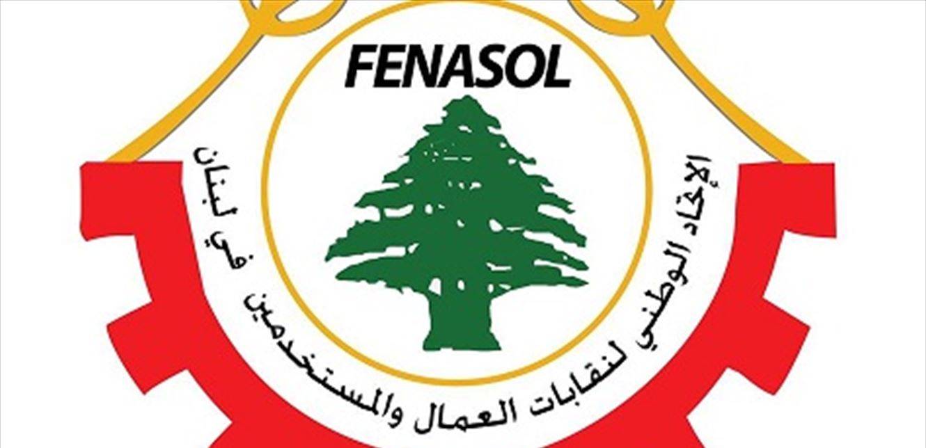FENASOL: لحلول تحافظ على اموال المضمونين
