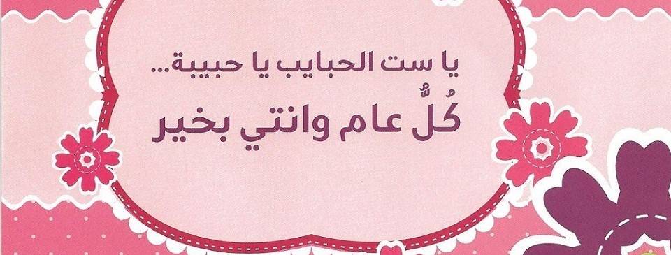 بمناسبة عيد الأم ... شركة مصرية ترسل رواتب الموظفين الى أمهاتهم
