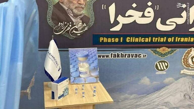 إيران تبدأ التجارب البشرية على لقاح "فخرا"