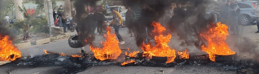 لبنان في الفوضى العارمة: المحال والمحطات تقفل أبوابها والأفران والمستشفيات على الطريق
المخاوف من انفجار أمني تتعاظم...اجراءات أمنية مشددة لحماية المقار الرسمية والسياسيين
«اللجان» تمول الكهرباء من أموال المودعين...سعر الصرف يتجاوز الـ15 ألفا والحكومة تخطط لزيادة الأسعار تدريجيا