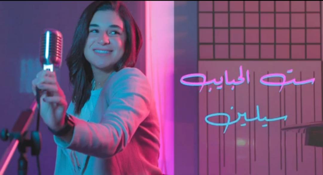 سيلين بإحساسها المرهف تعايد الأم بأغنية 