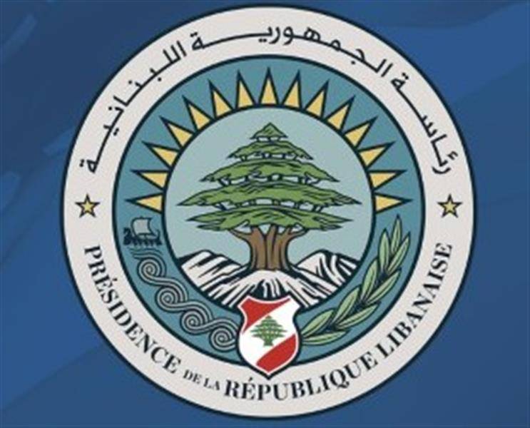رئاسة الجمهورية: فوجئنا بكلام وأسلوب دولة رئيس الحكومة المكلف شكلا ومضمونا والازمة حكومية فلا يجوز تحويلها الى ازمة حكم ونظام