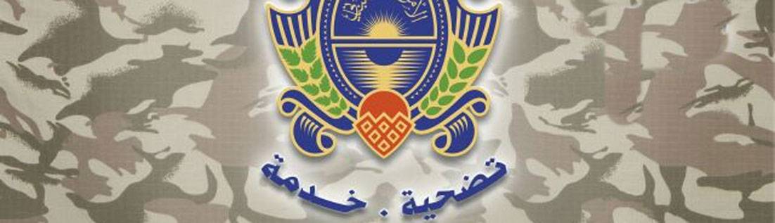 الأمن العام يردّ على أحد مديريه السابقين: زمن الاستقواء ولى... وسنبقى أوفياء