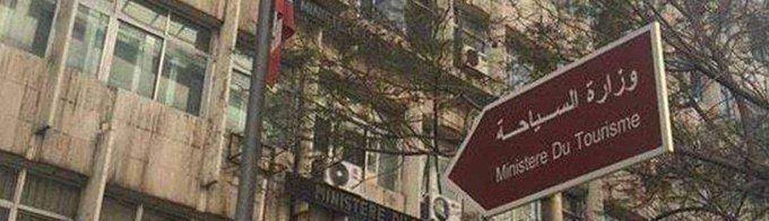 وزارة السياحة نحدد شروط فتح المطاعم