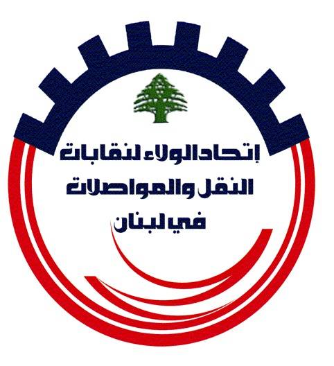 إرجاء اجتماع إتحادات ونقابات قطاع النقل البري