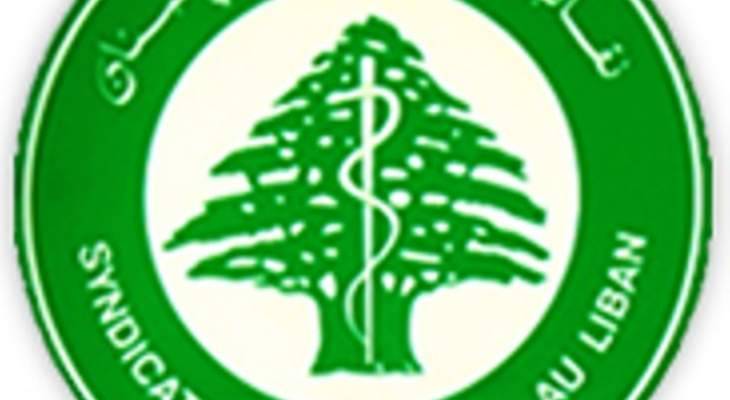نقابة المستشفيات: احدى الشركات اتصلت بوزير الصحة لتأمين الأوكسيجين