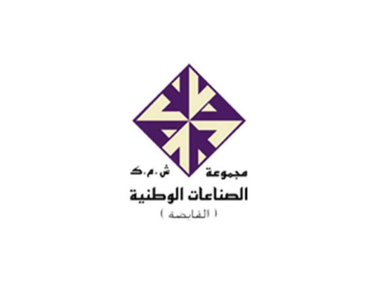 مجموعة الصناعات الوطنية القابضة الكويتية تتحول إلى الخسارة بنحو 52 مليون دينار في 2020