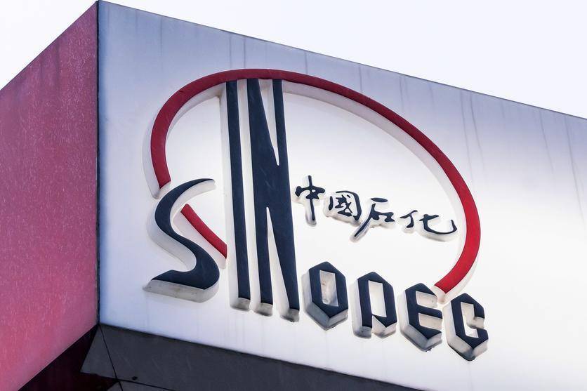شركة Sinopec الصينية ترفع الإنفاق الرأسمالي لعام 2021 بنسبة 23.8%